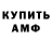 БУТИРАТ GHB Friendly Piranha