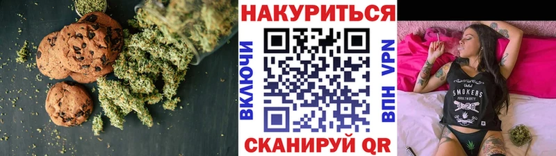 Печенье с ТГК марихуана  Короча 