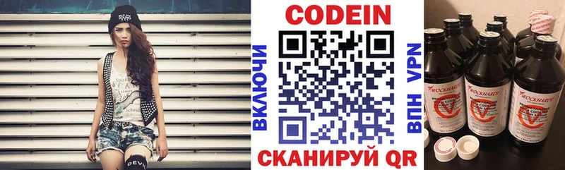 Кодеиновый сироп Lean напиток Lean (лин)  Короча 