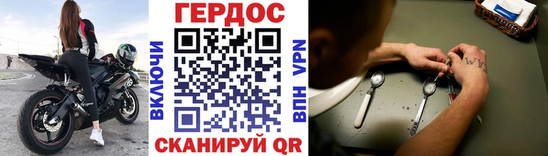 ГЕРОИН герыч Короча