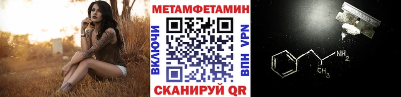 МЕТАМФЕТАМИН кристалл  где купить   Короча 